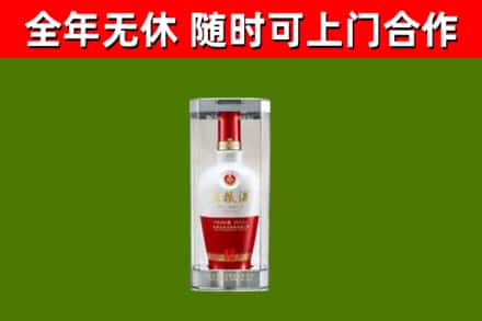 红花岗区烟酒回收五粮液酒.jpg