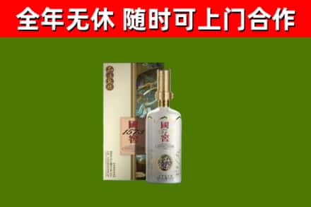 红花岗区烟酒回收国窖1573.jpg
