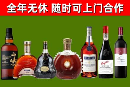 红花岗区烟酒回收洋酒系列.jpg