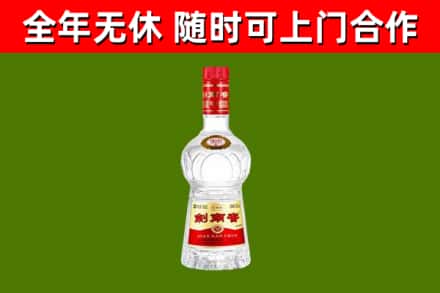 红花岗区烟酒回收剑南春水晶剑2.jpg