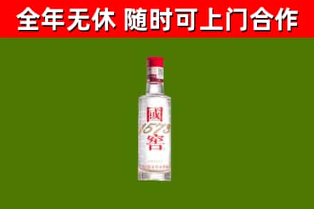 红花岗区烟酒回收1573酒.jpg