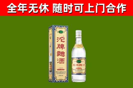 红花岗区烟酒回收80沱牌曲酒2.jpg