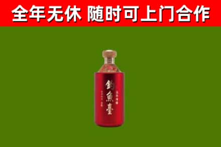 红花岗区烟酒回收钓鱼台.jpg