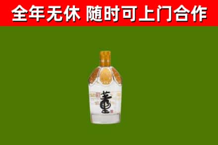 红花岗区烟酒回收董酒.jpg