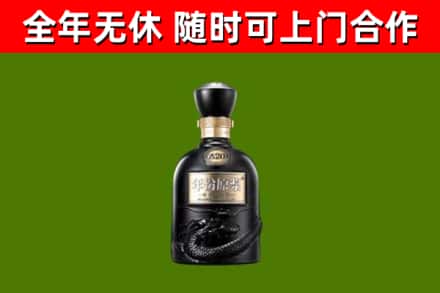 红花岗区烟酒回收古20酒.jpg