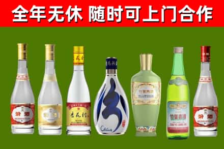 红花岗区烟酒回收汾酒系列.jpg