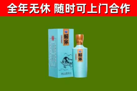 红花岗区烟酒回收纪念赖茅.jpg