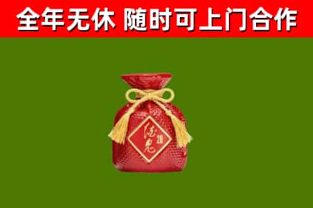 红花岗区烟酒回收酒鬼酒.jpg