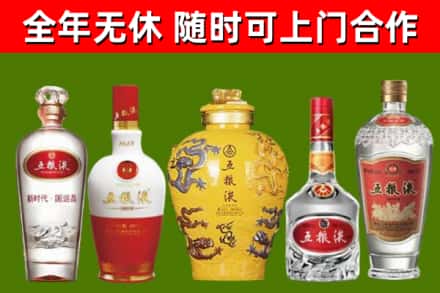 红花岗区回收五粮液酒