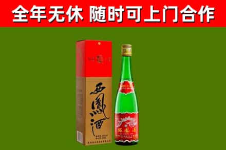 红花岗区烟酒回收西凤酒绿瓶.jpg