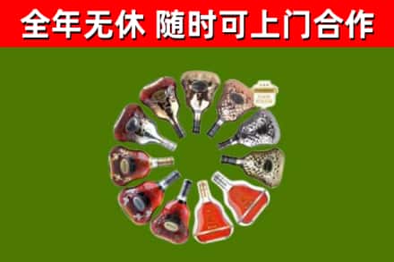 红花岗区烟酒回收XO洋酒.jpg