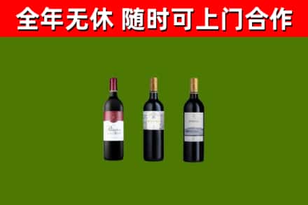 红花岗区烟酒回收拉菲红酒.jpg