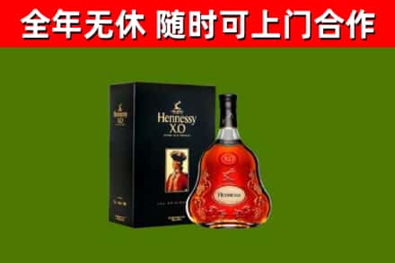 红花岗区烟酒回收轩尼诗XO.jpg