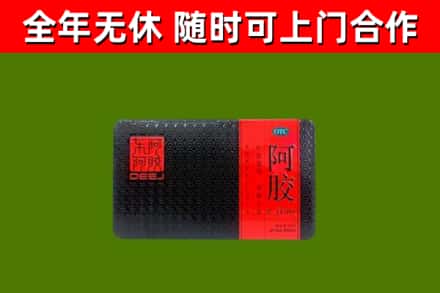 红花岗区烟酒回收阿胶.jpg