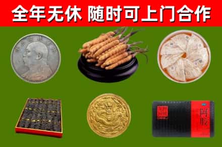 红花岗区烟酒回收名贵礼品.jpg